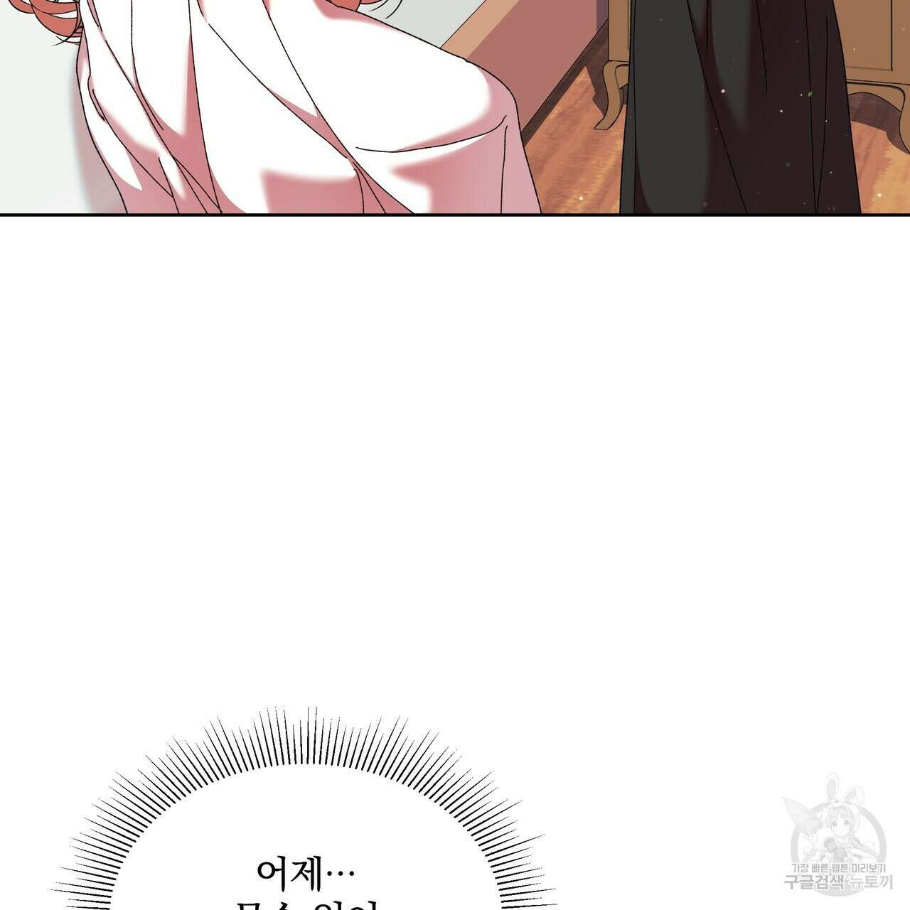 잉그람의 등불 48화 13