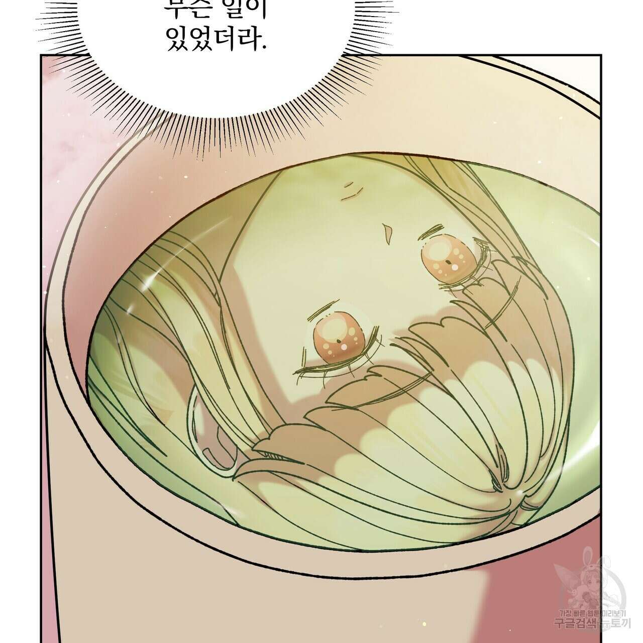 잉그람의 등불 48화 14