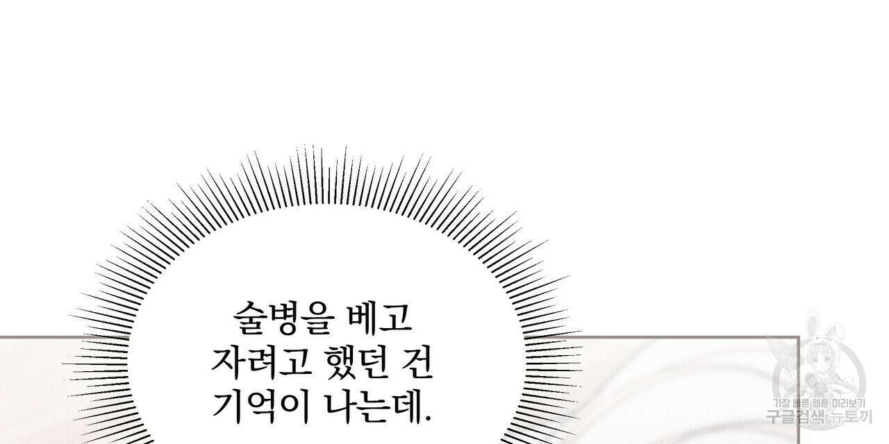 잉그람의 등불 48화 16