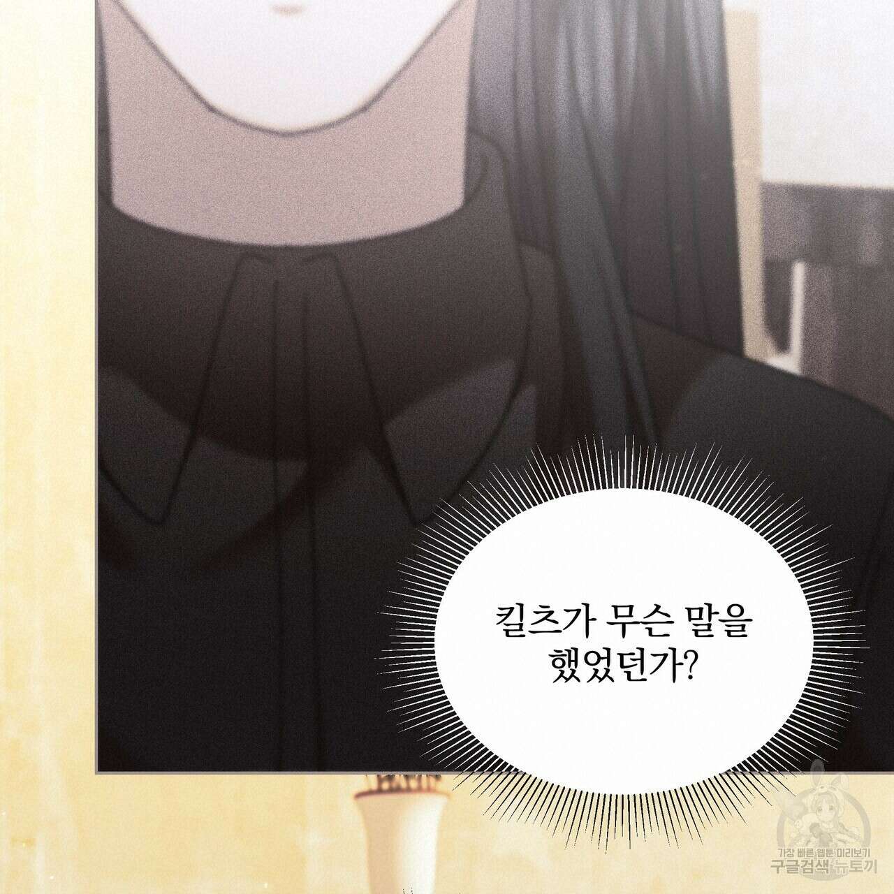 잉그람의 등불 48화 19