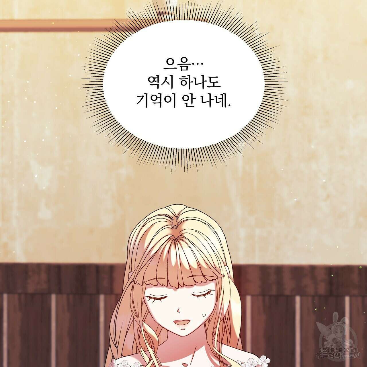 잉그람의 등불 48화 20