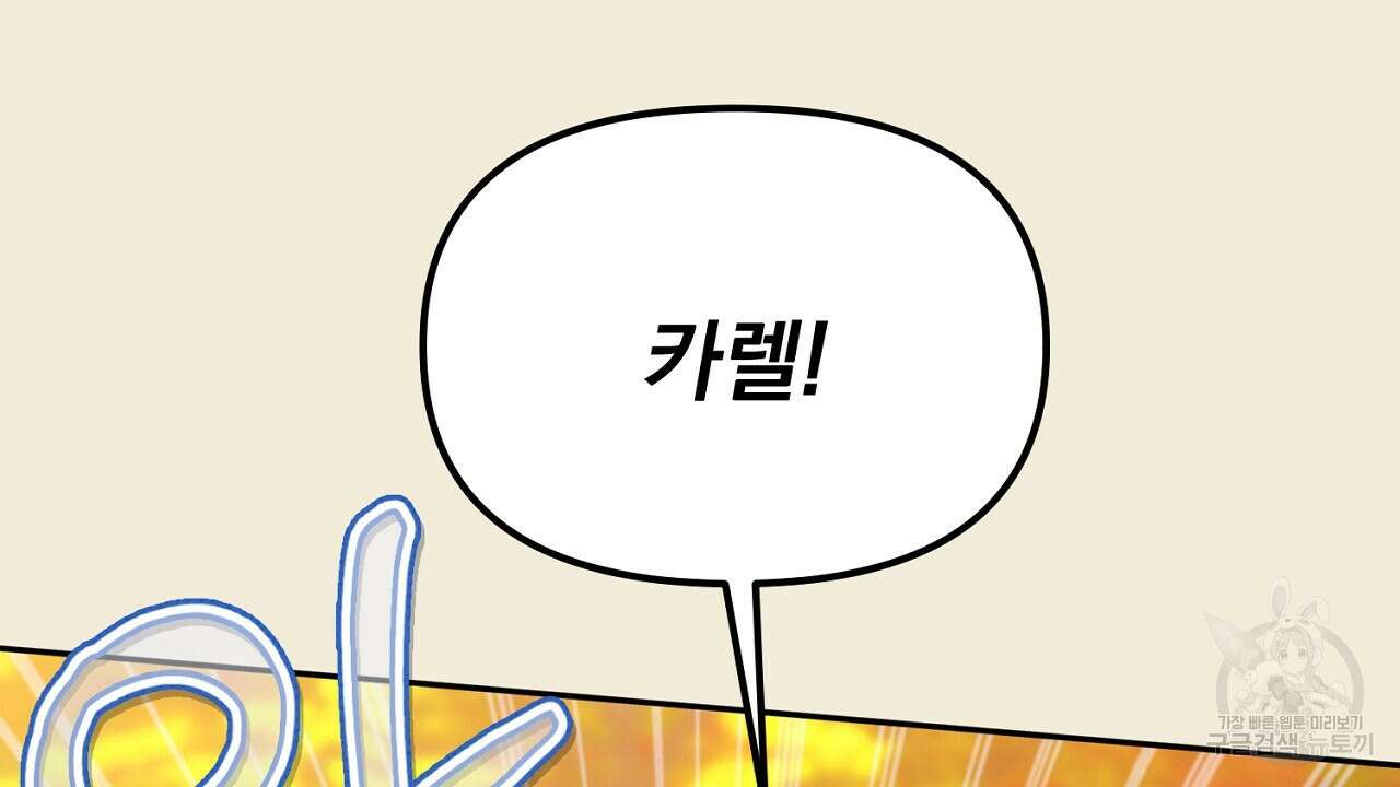 솔로 포 투 29화 16