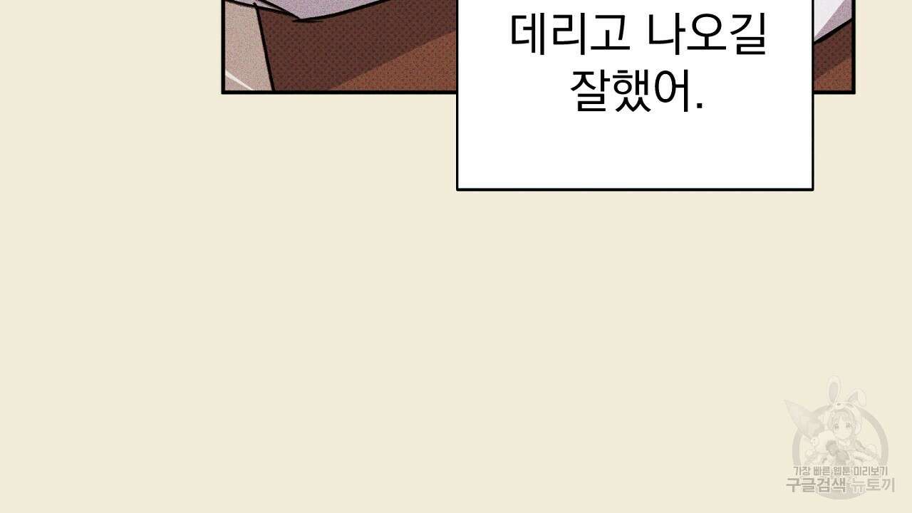 솔로 포 투 29화 26