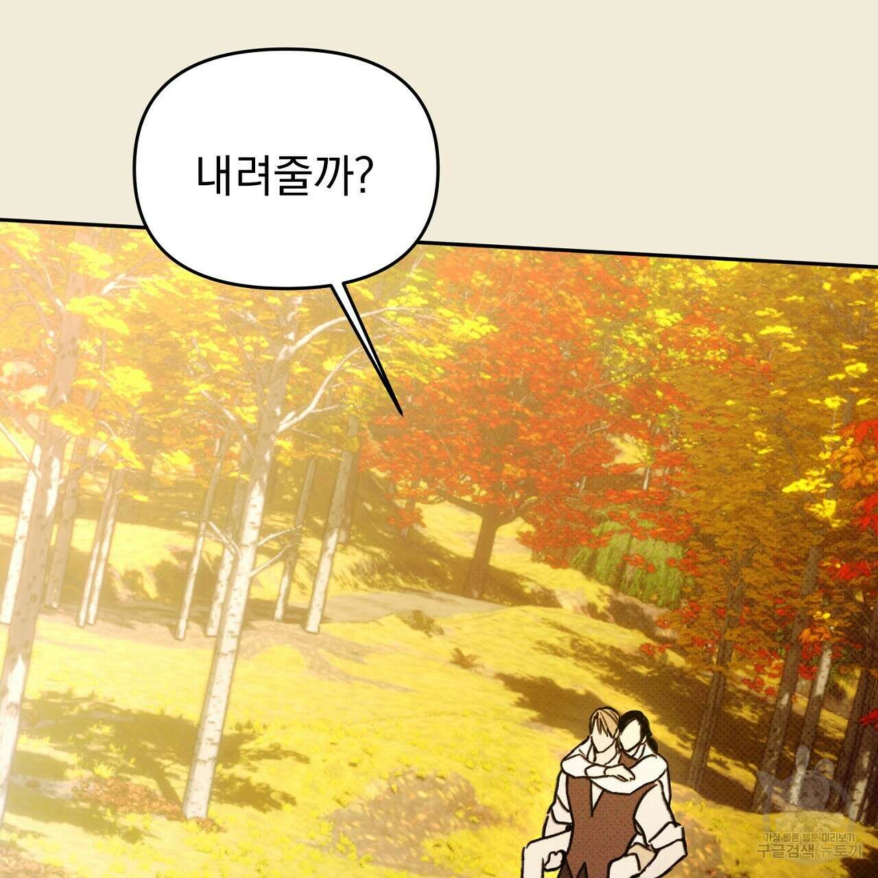 솔로 포 투 29화 27