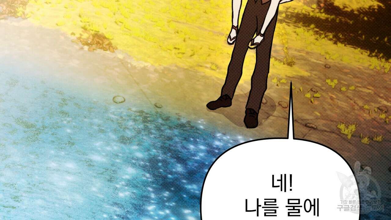 솔로 포 투 29화 28