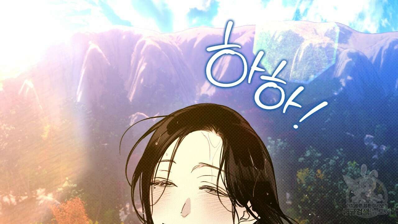 솔로 포 투 29화 34