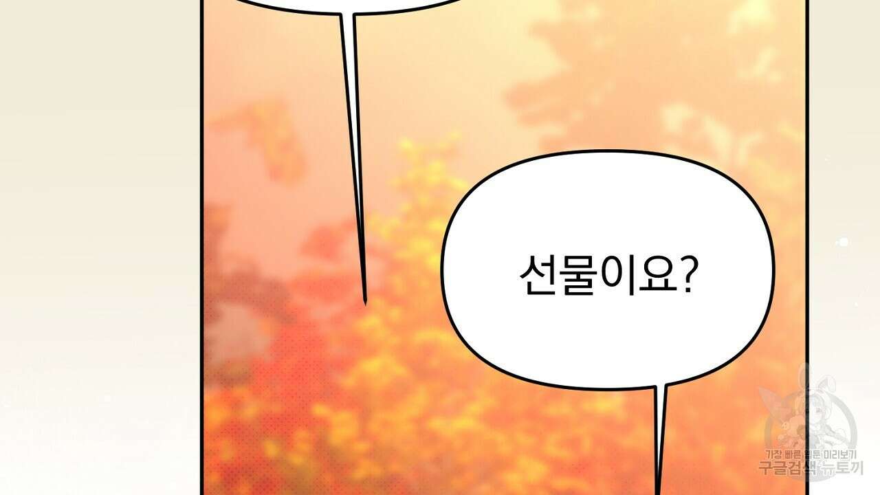 솔로 포 투 29화 58