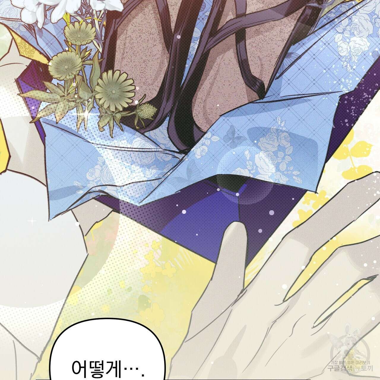 솔로 포 투 29화 61