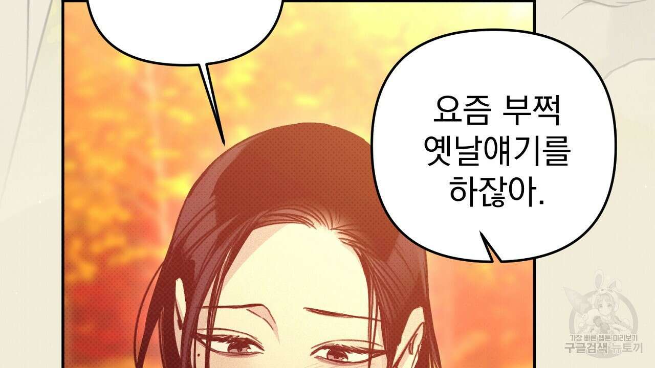 솔로 포 투 29화 62
