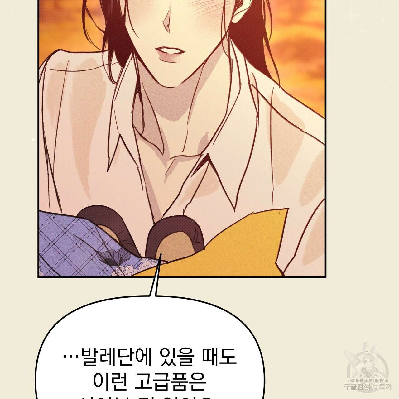 솔로 포 투 29화 63