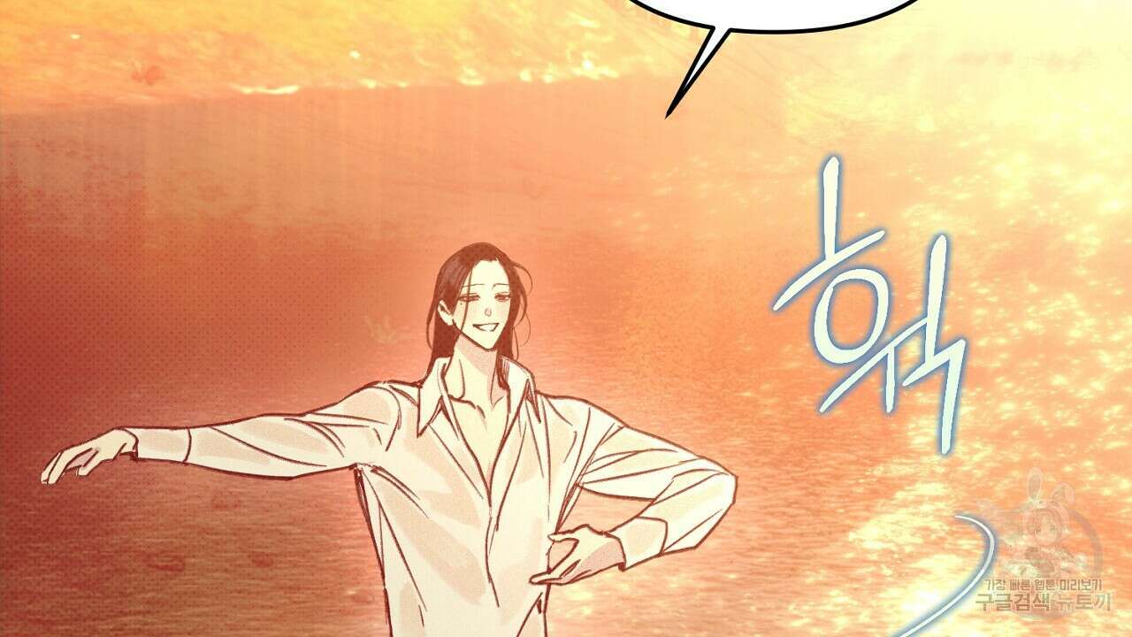 솔로 포 투 29화 66