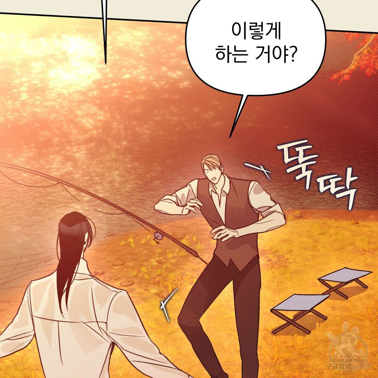 솔로 포 투 29화 69