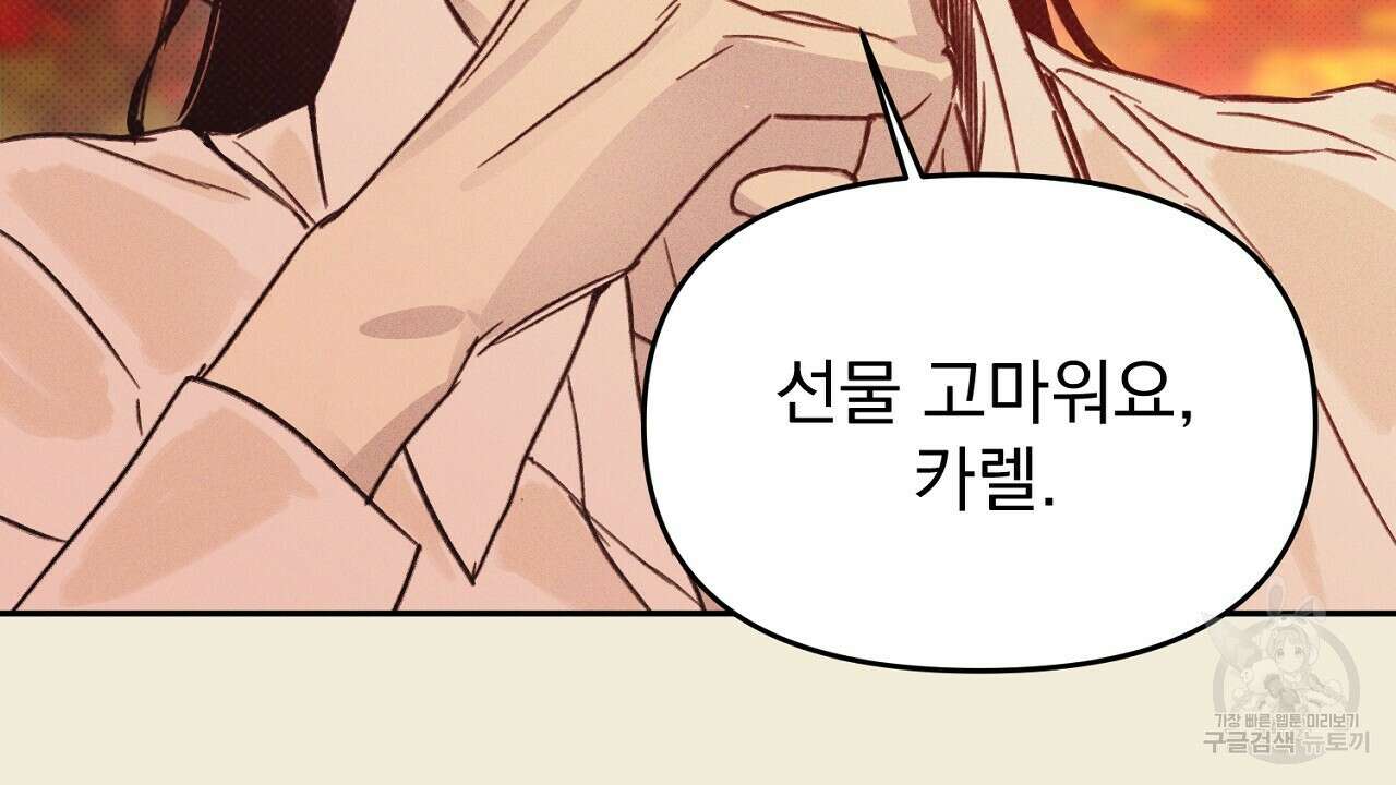 솔로 포 투 29화 72