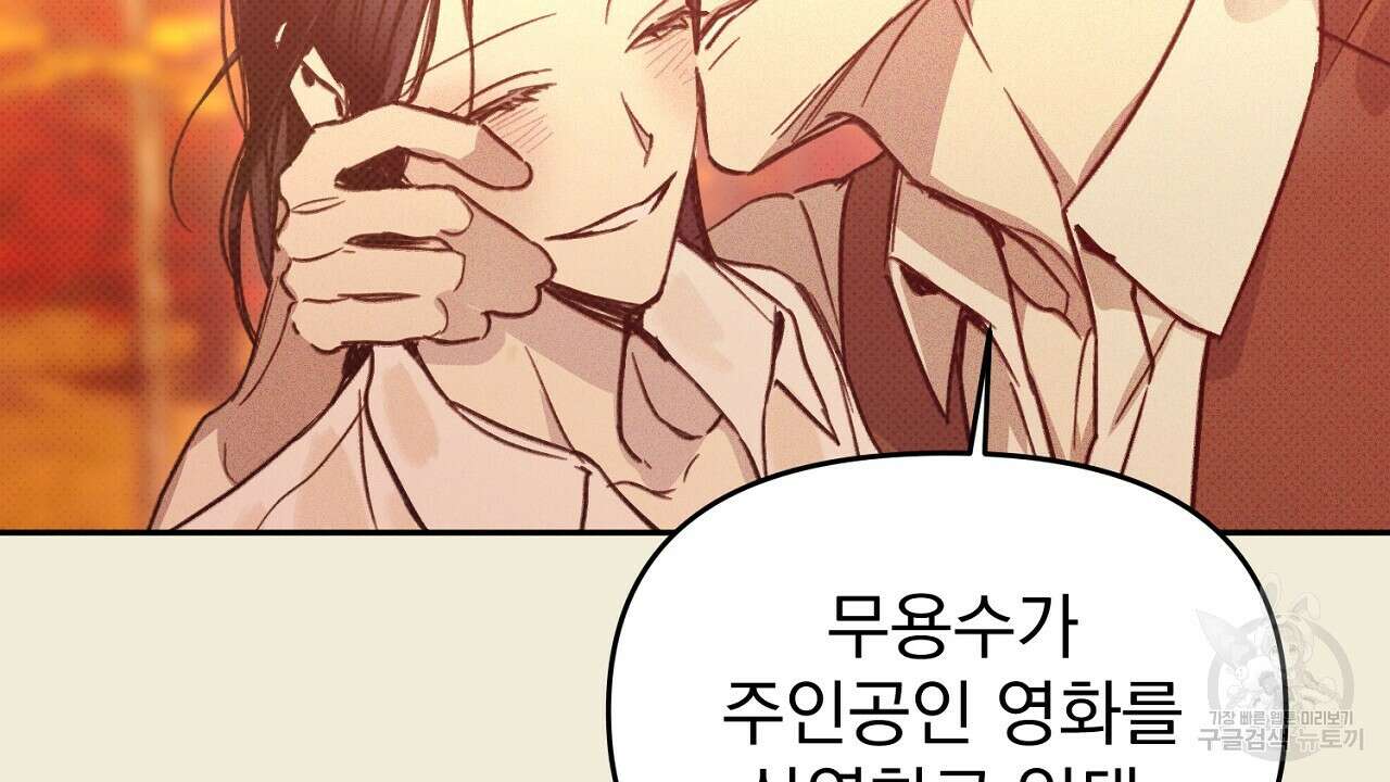 솔로 포 투 29화 74