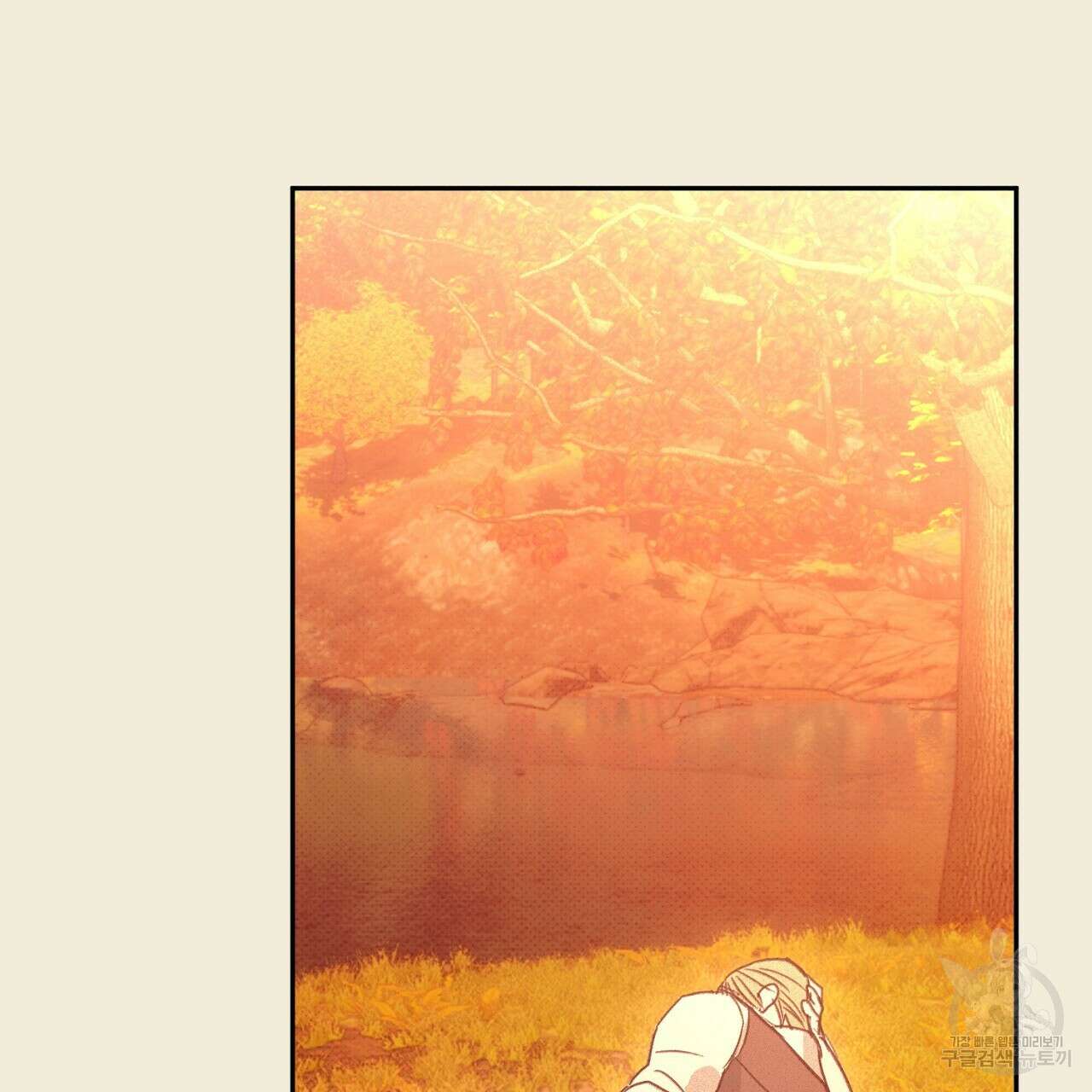 솔로 포 투 29화 79