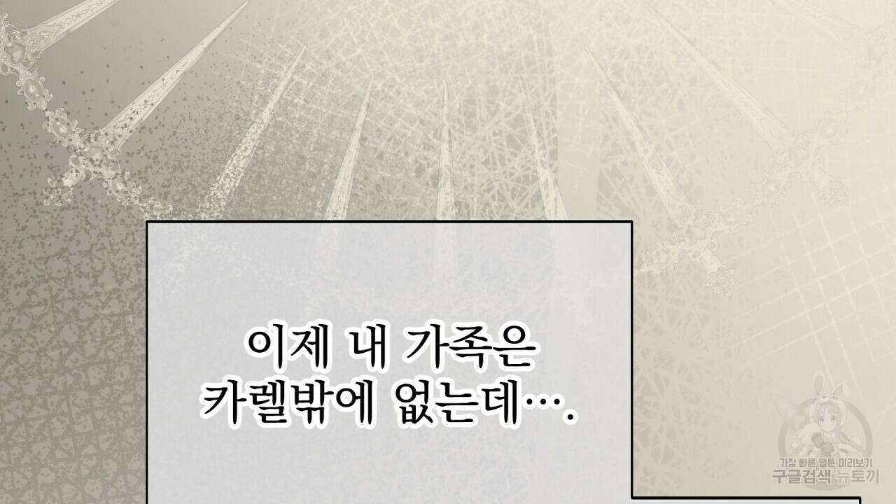 솔로 포 투 29화 94