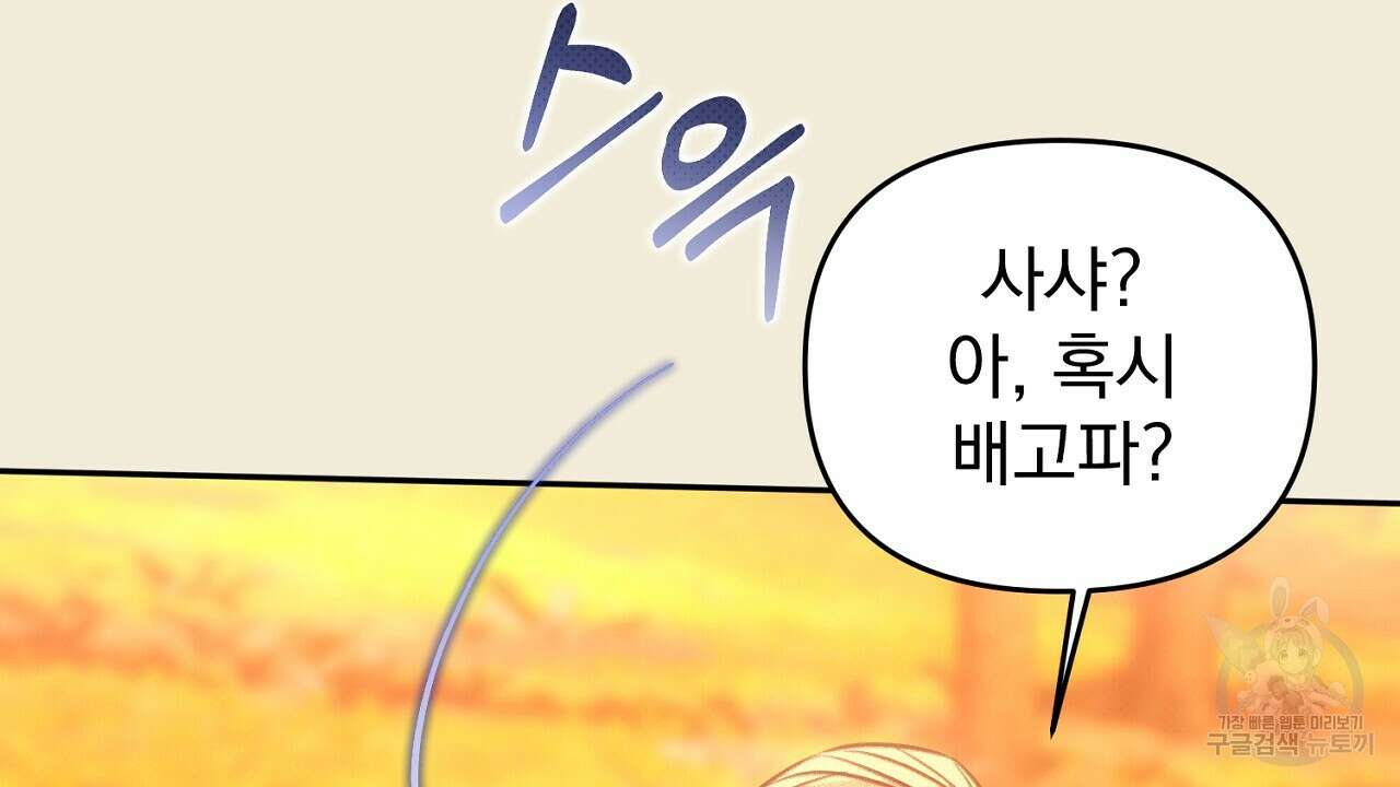 솔로 포 투 29화 100