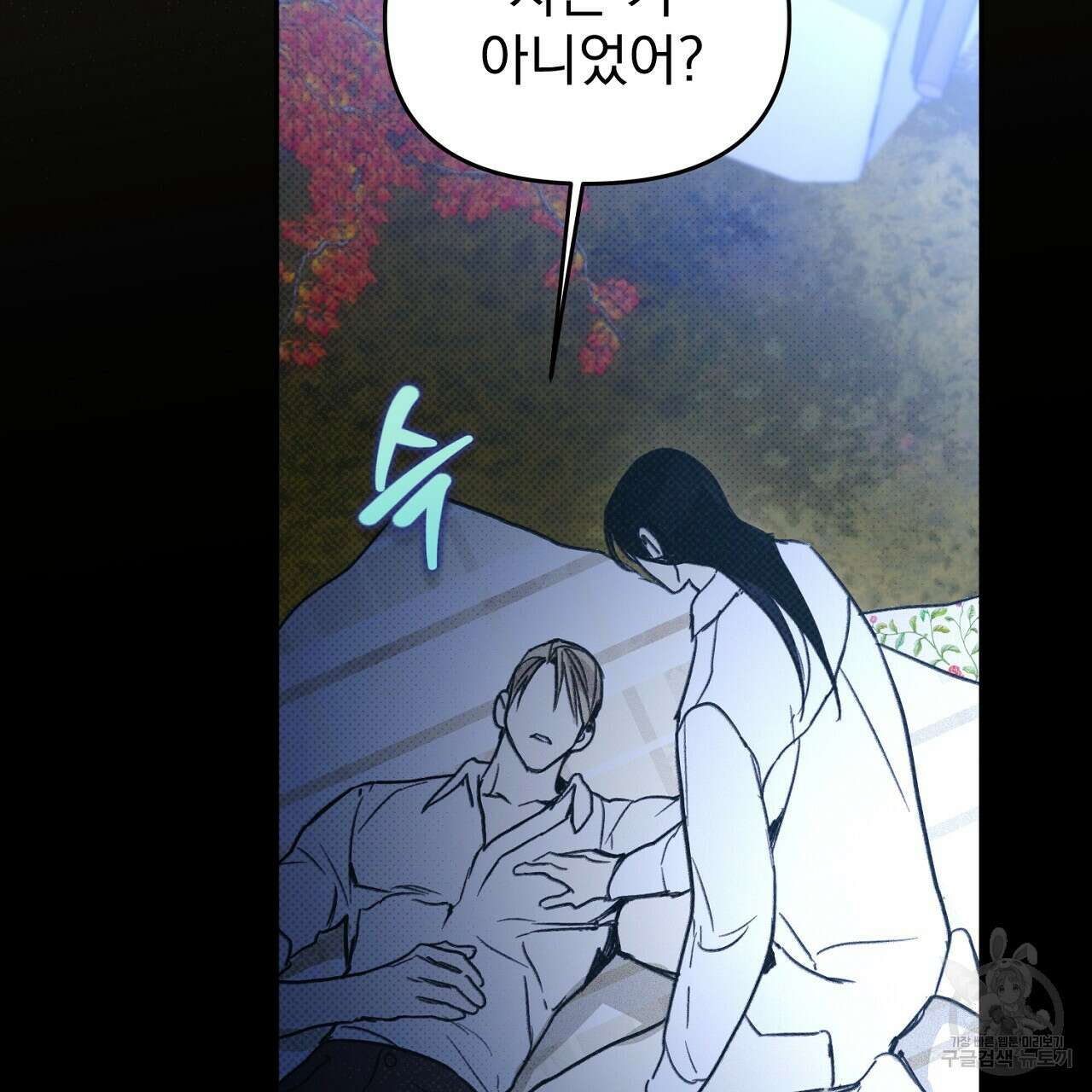 솔로 포 투 29화 117
