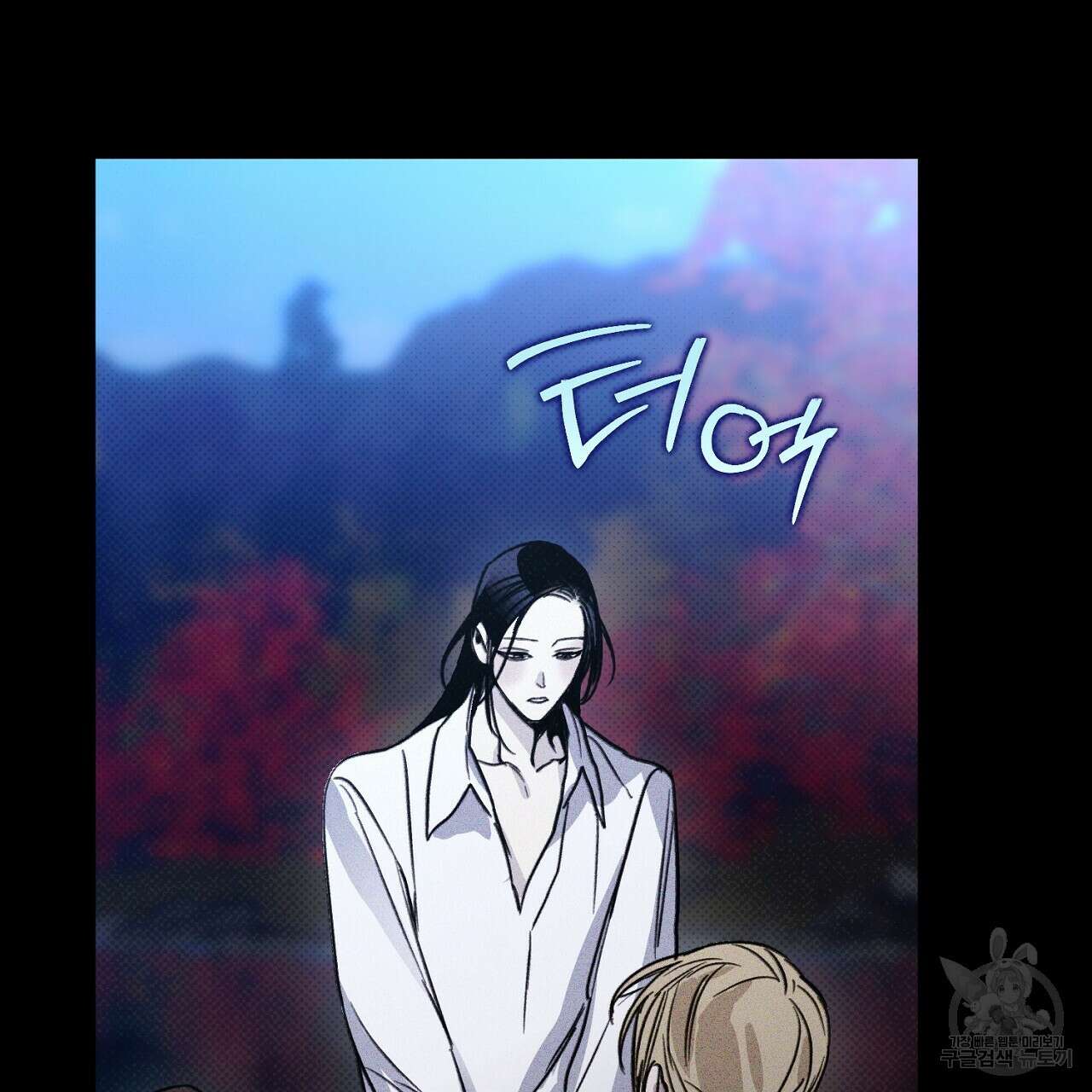 솔로 포 투 29화 119