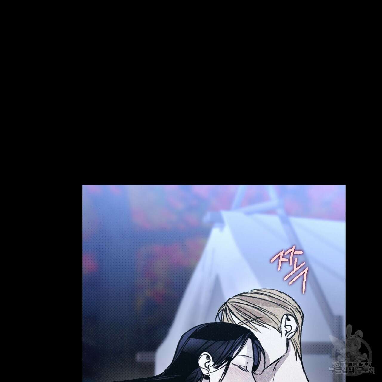 솔로 포 투 29화 121