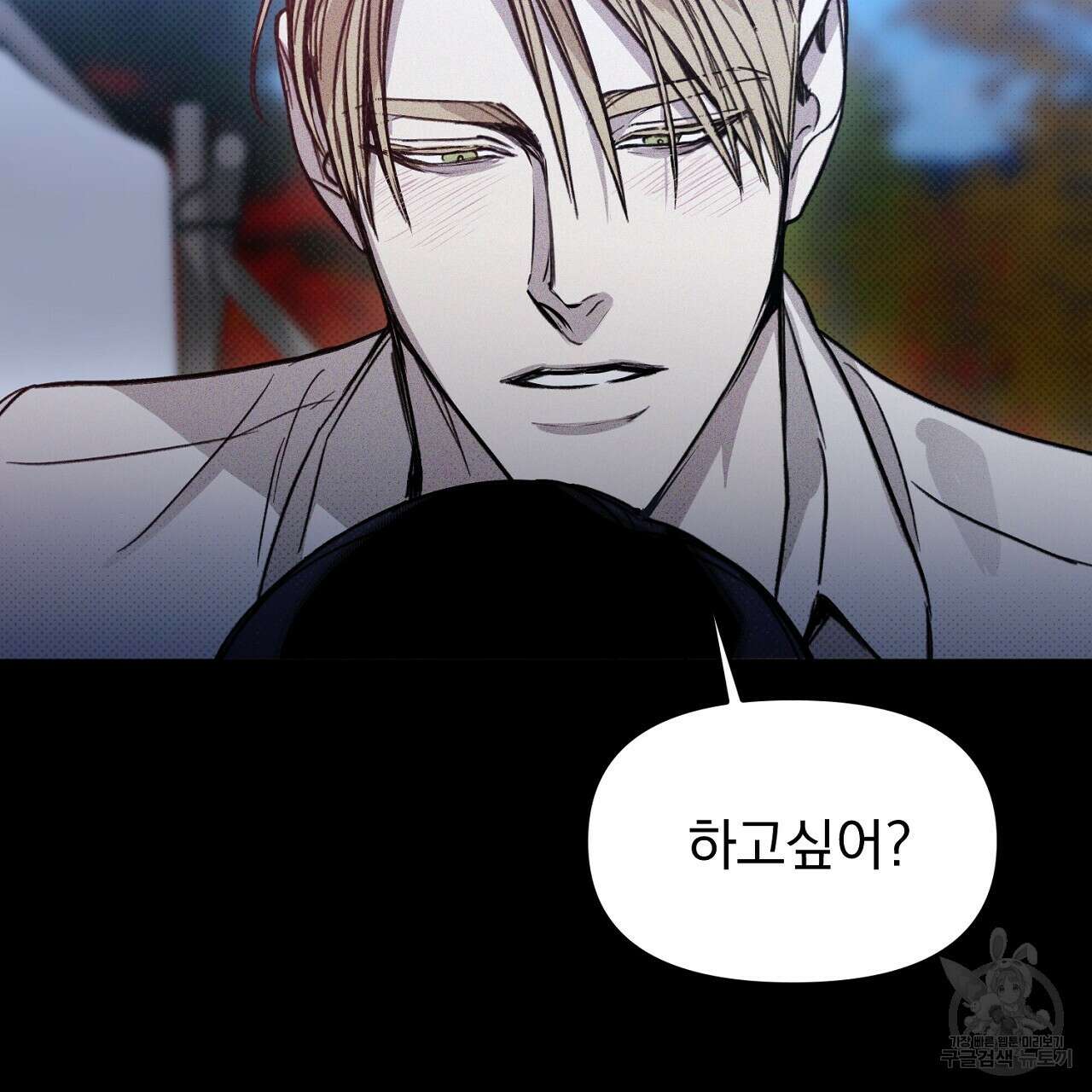 솔로 포 투 29화 127
