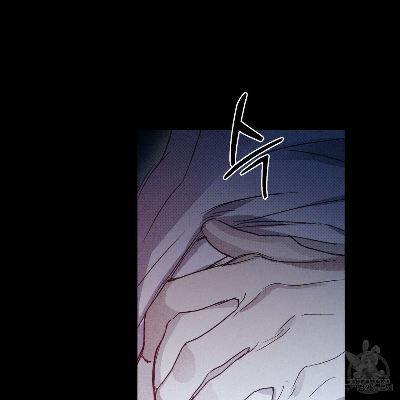 솔로 포 투 29화 133