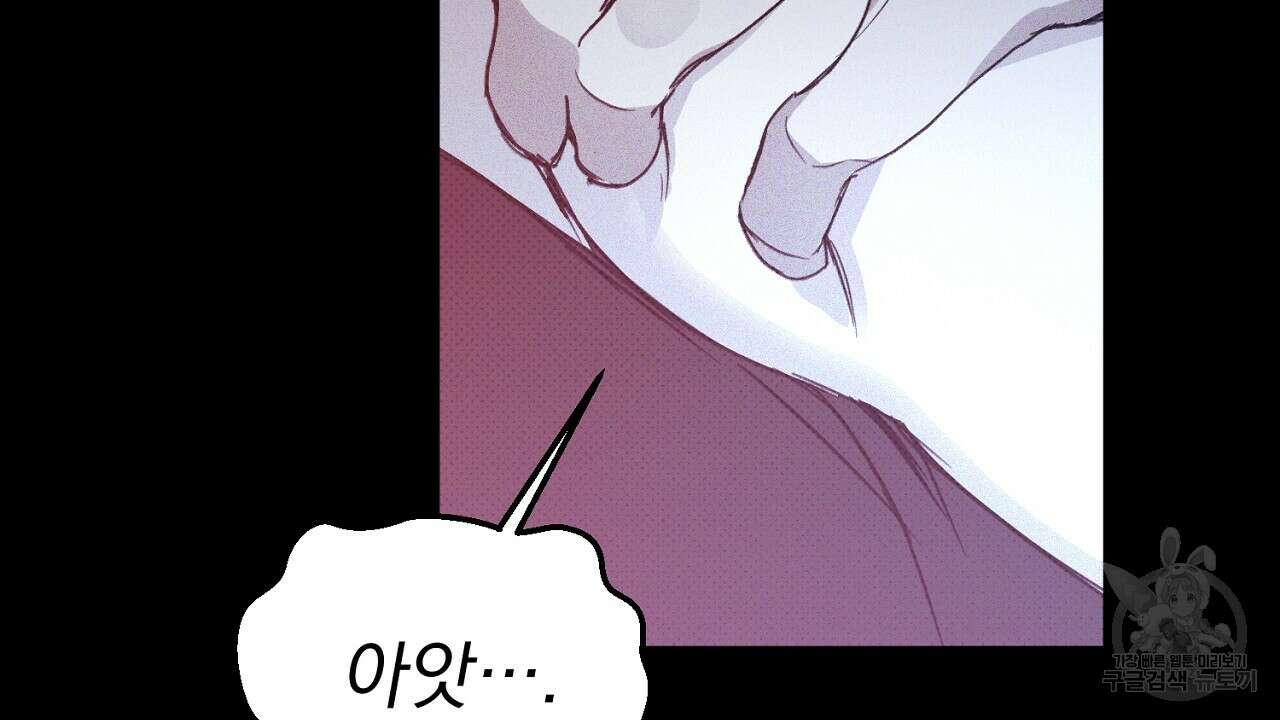 솔로 포 투 29화 134