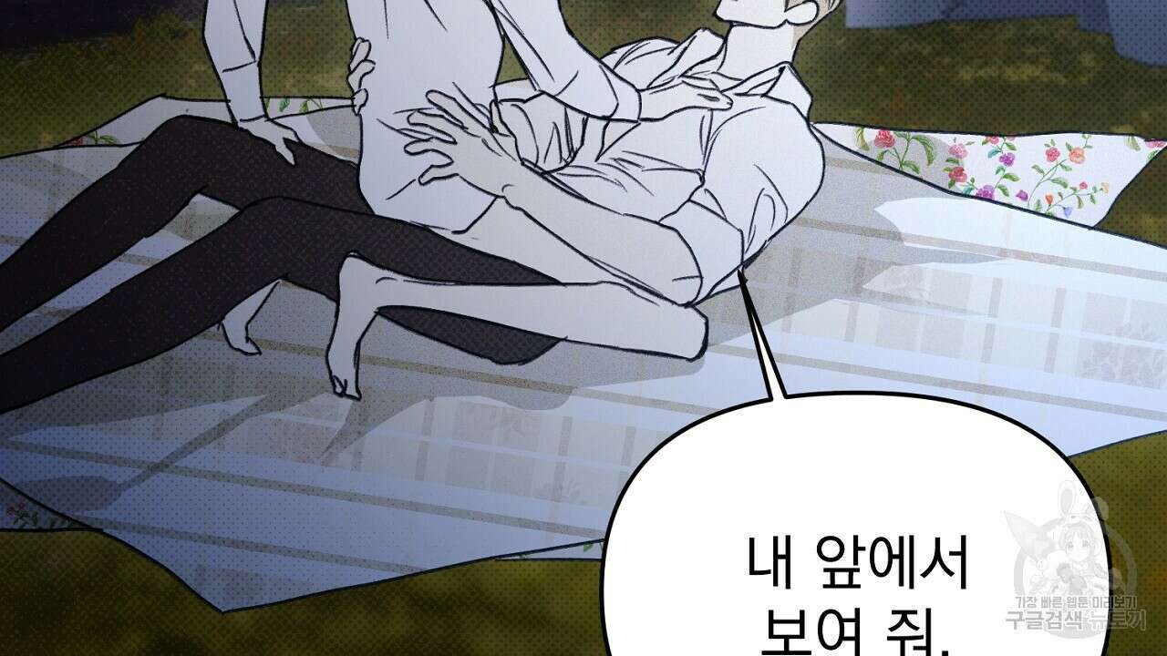 솔로 포 투 29화 136