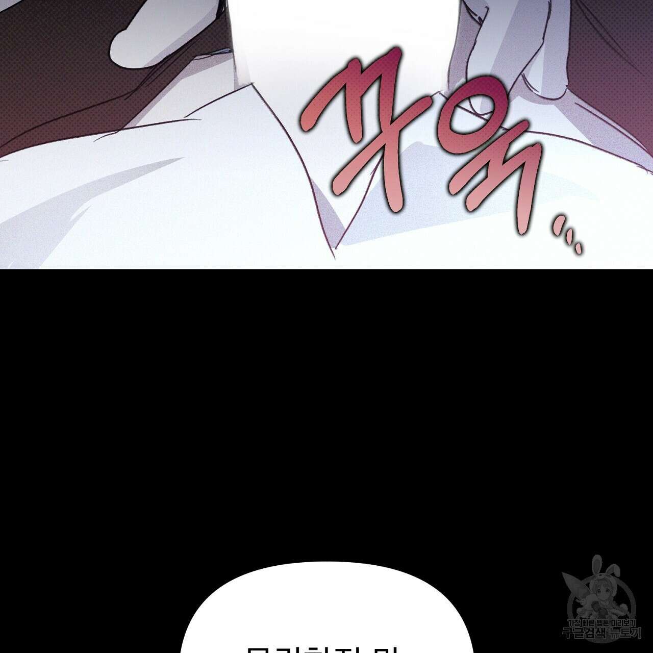 솔로 포 투 29화 143