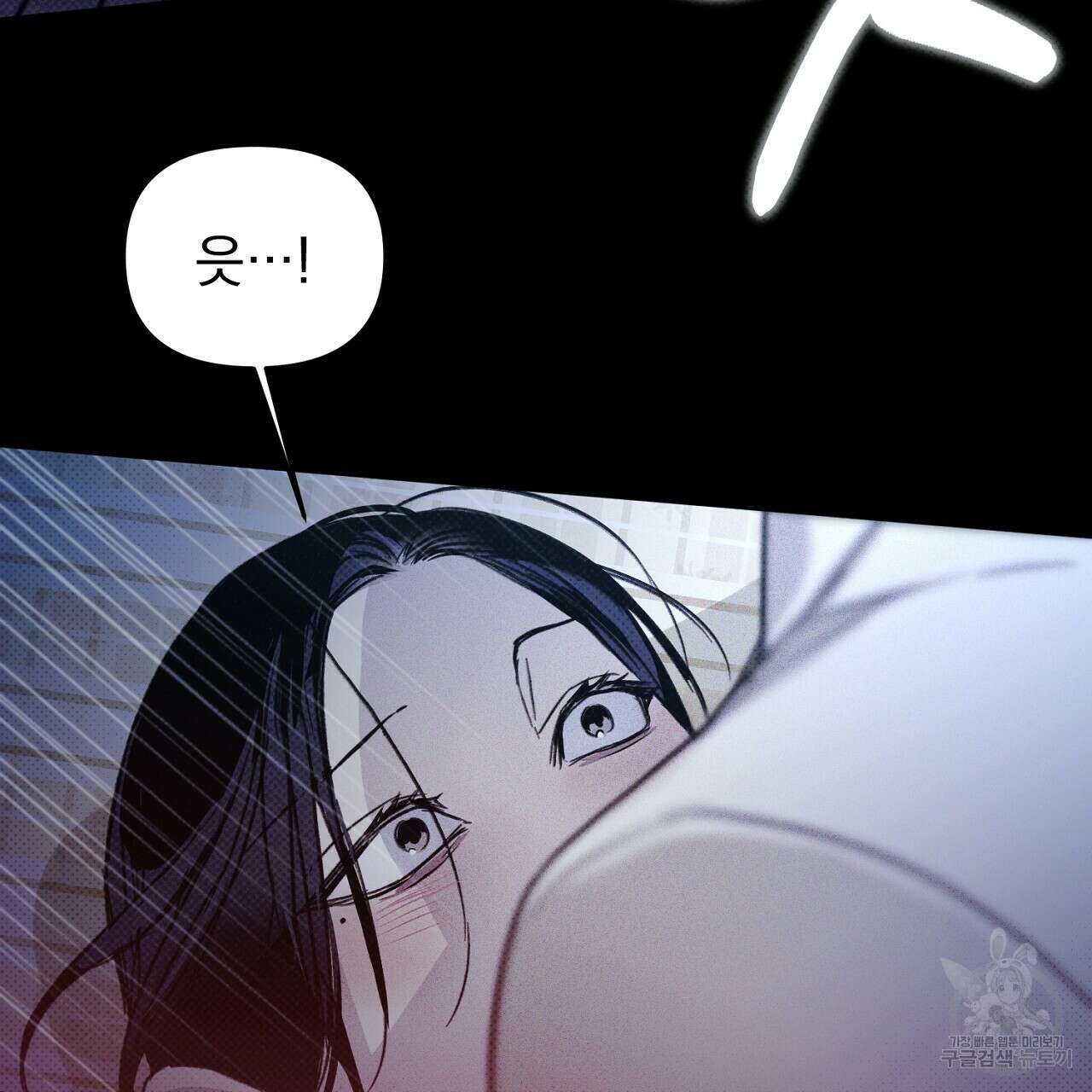 솔로 포 투 29화 153