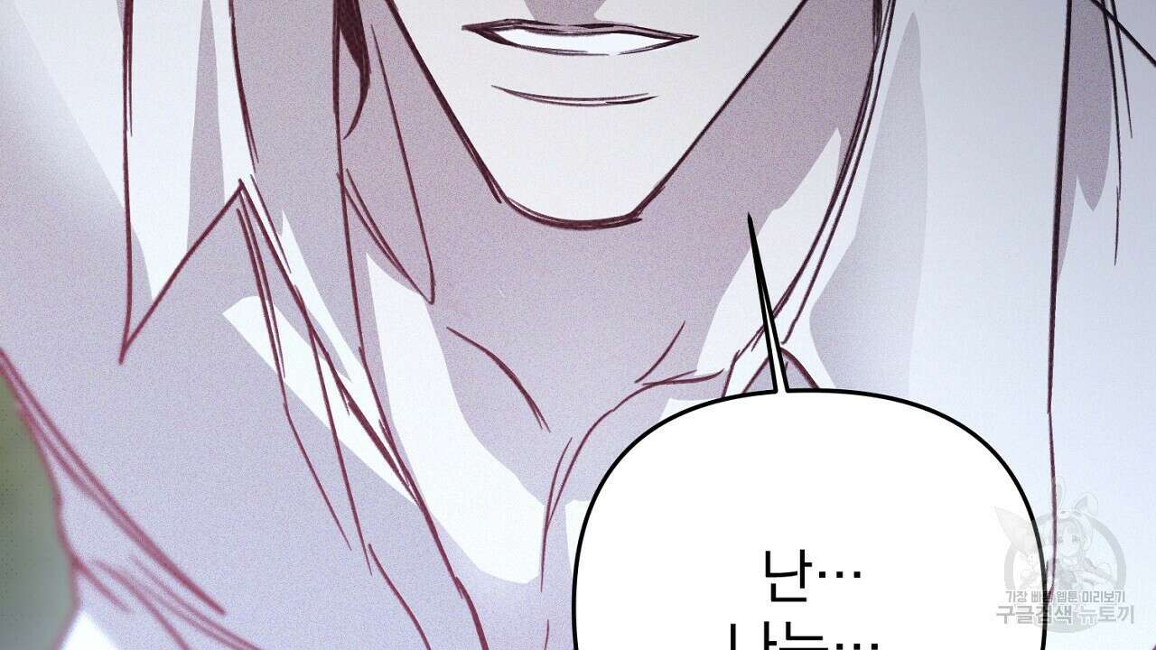 솔로 포 투 29화 156