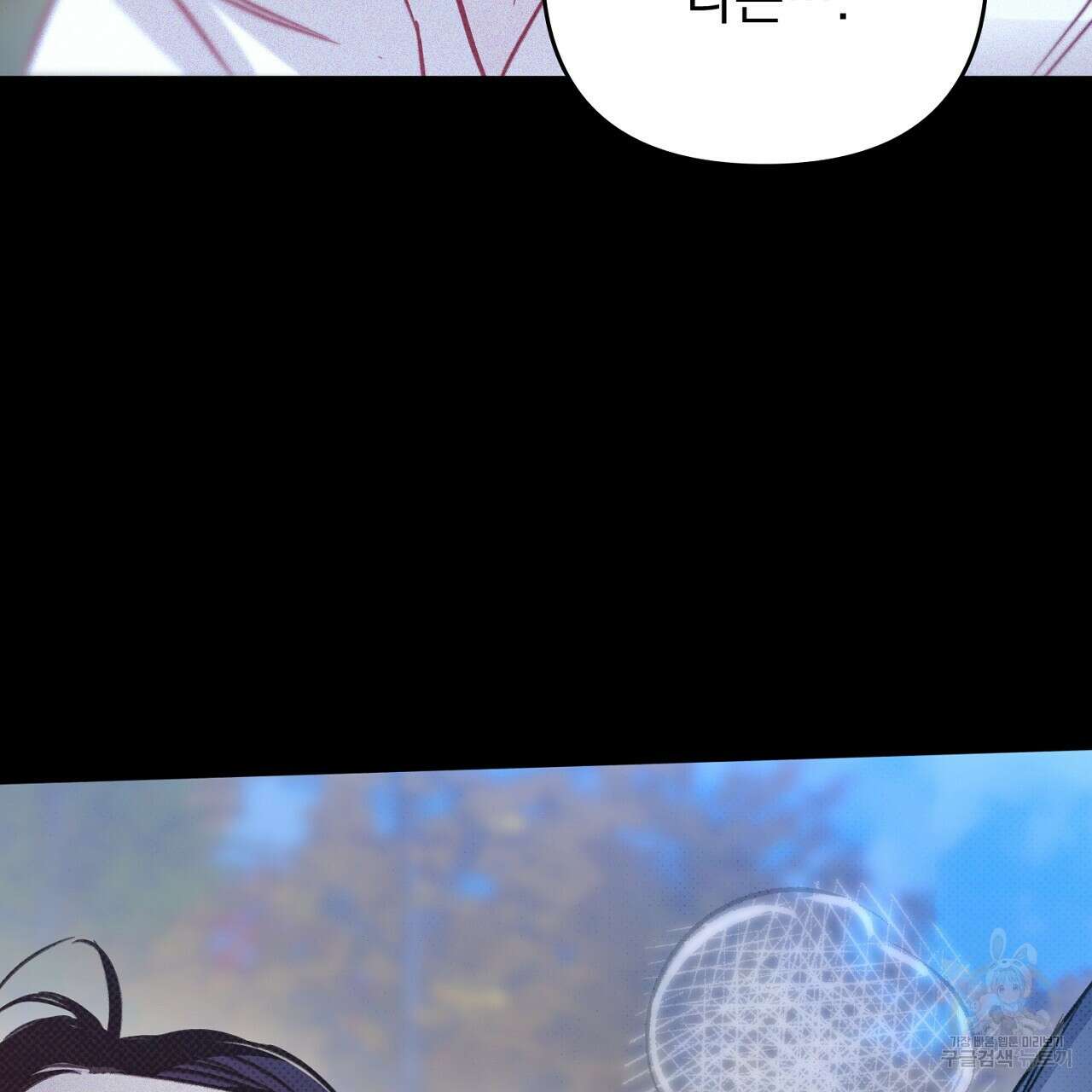 솔로 포 투 29화 157