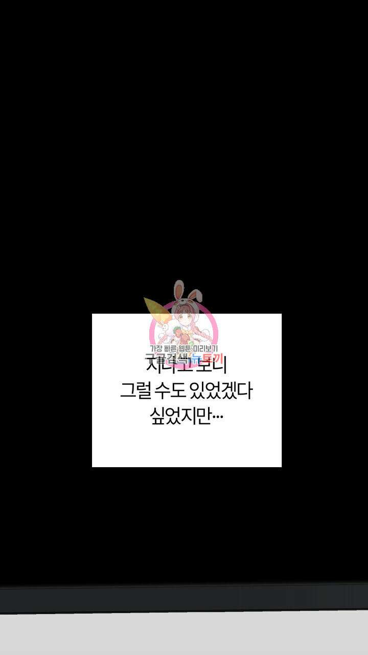 넷카마 펀치!!! 65화 1