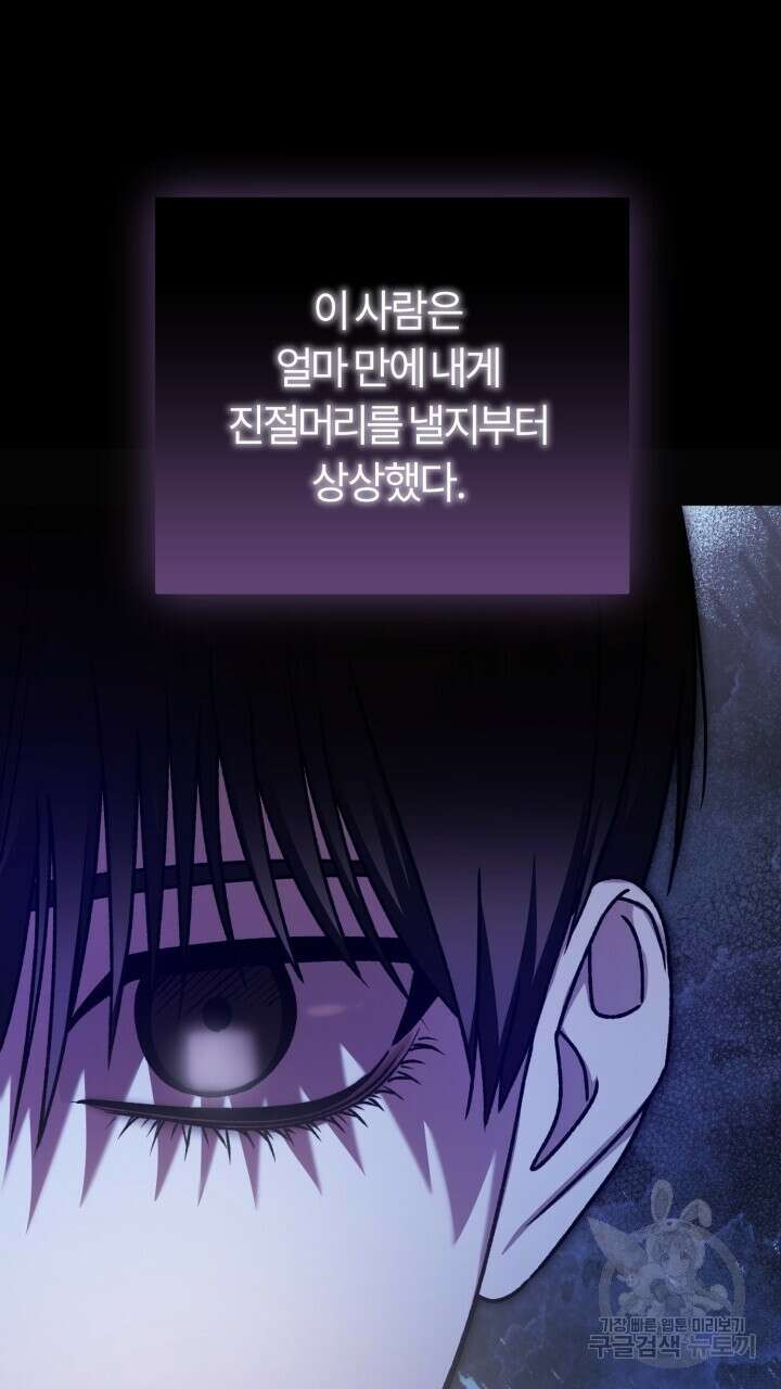 넷카마 펀치!!! 65화 9