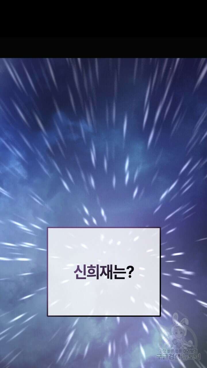 넷카마 펀치!!! 65화 12