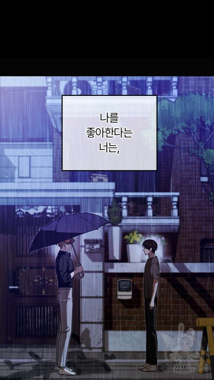 넷카마 펀치!!! 65화 14
