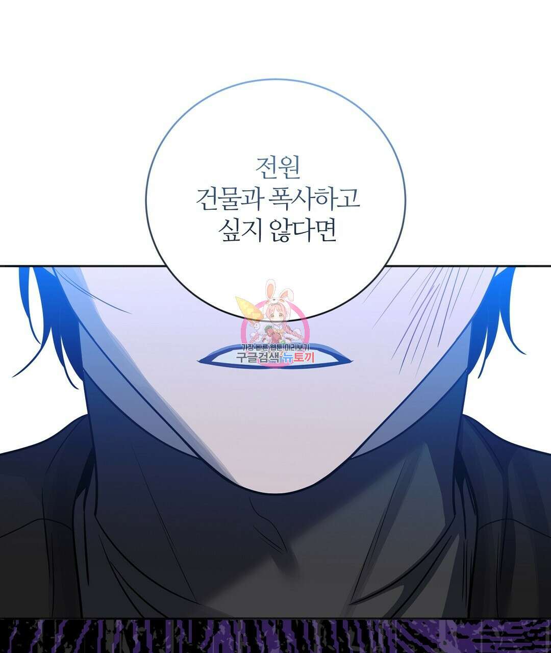 네임리스 54화 1