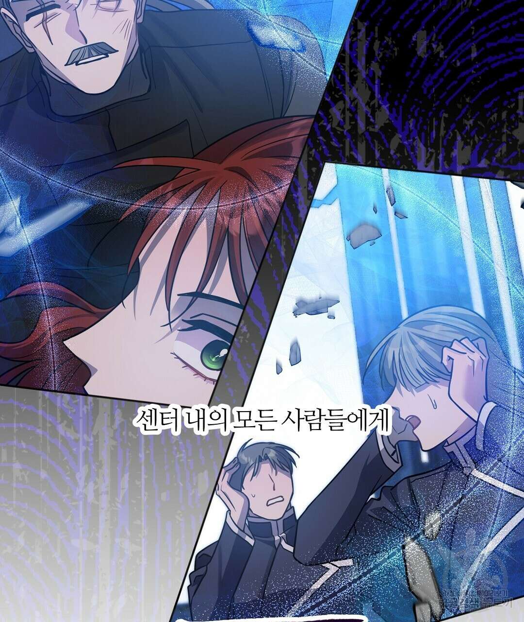 네임리스 54화 8