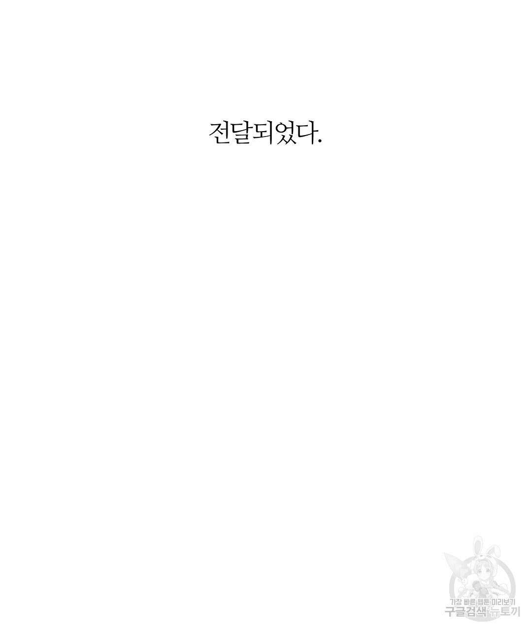 네임리스 54화 13
