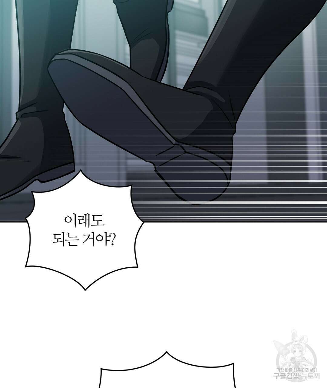 네임리스 54화 17