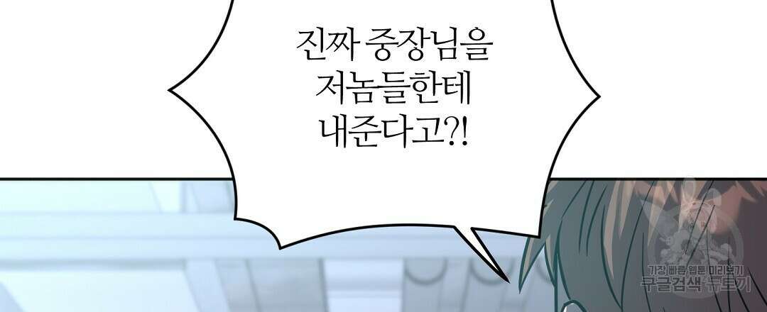 네임리스 54화 18