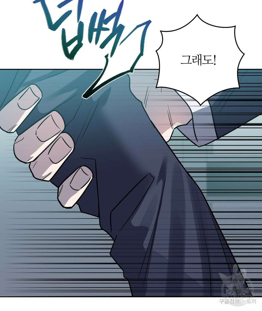네임리스 54화 23