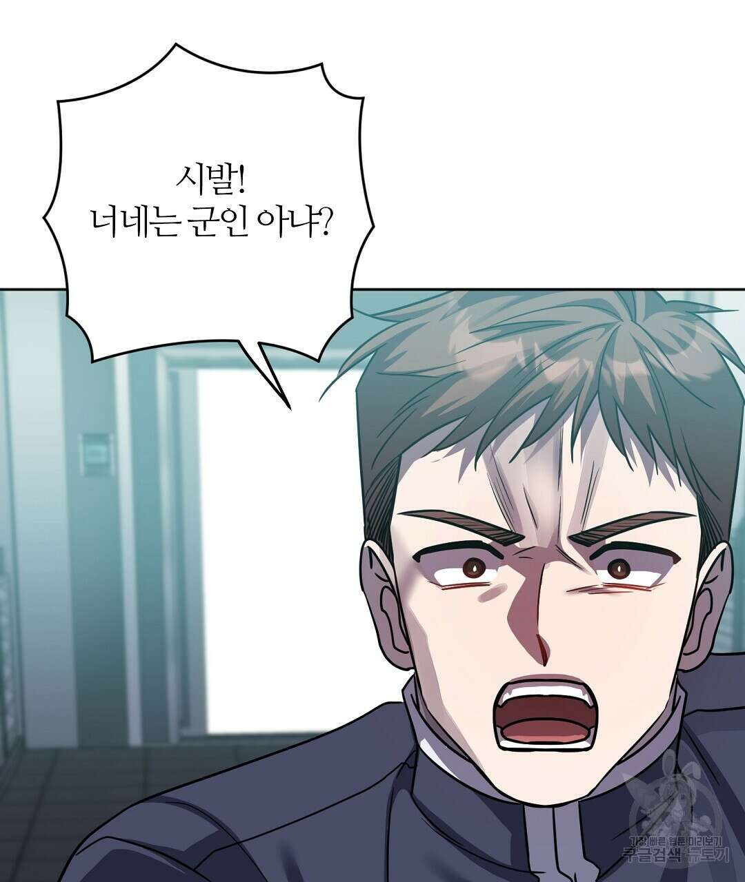 네임리스 54화 25