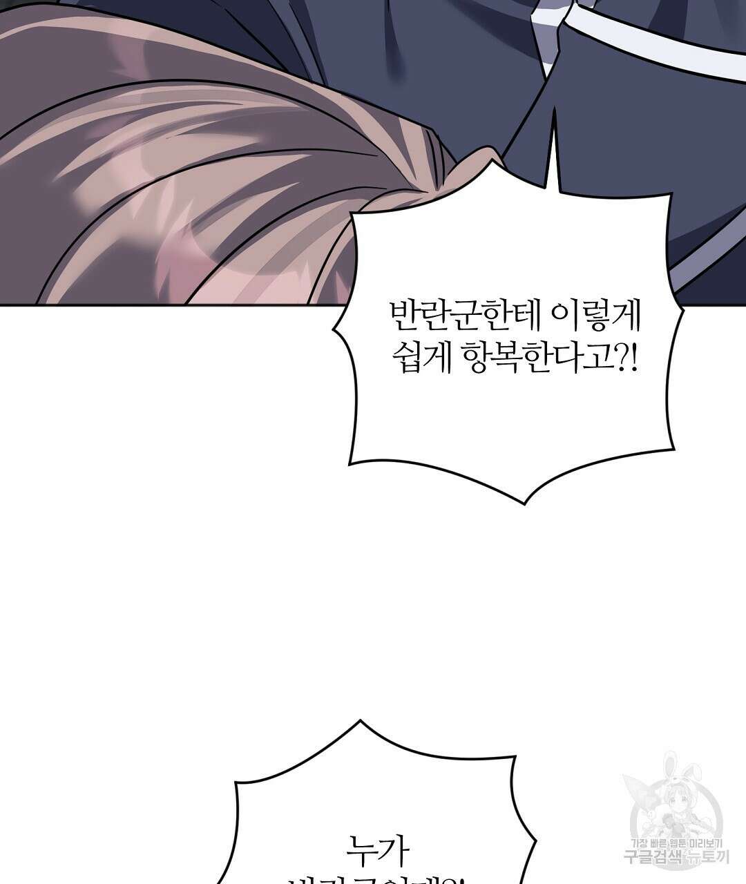 네임리스 54화 26