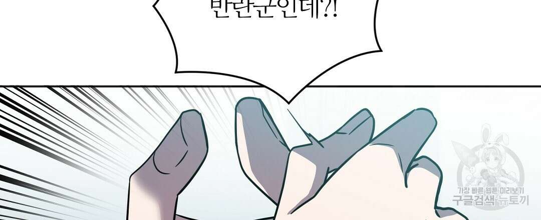 네임리스 54화 27