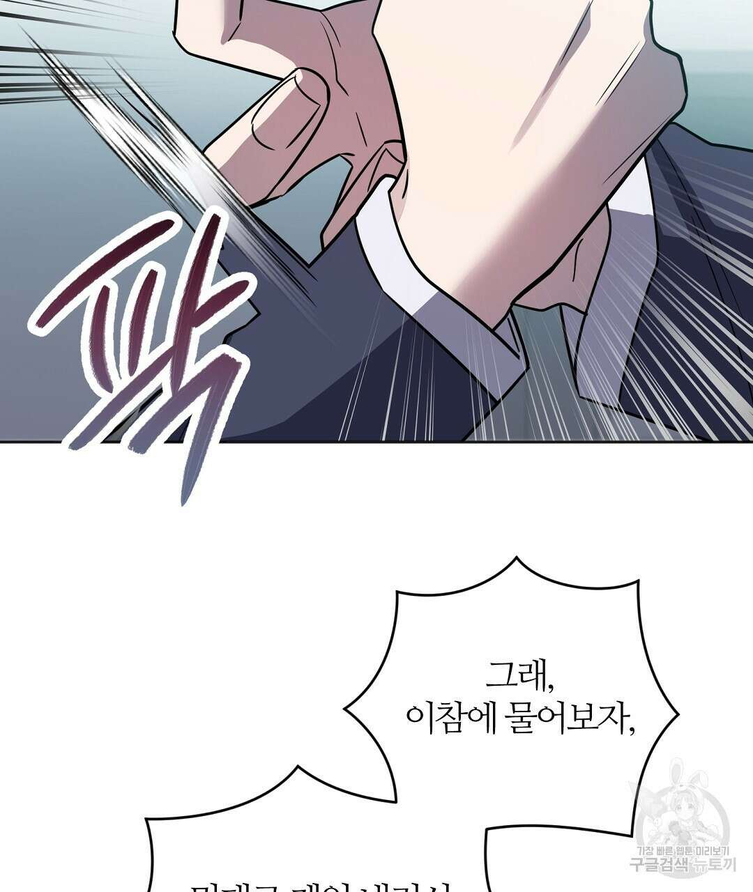 네임리스 54화 28