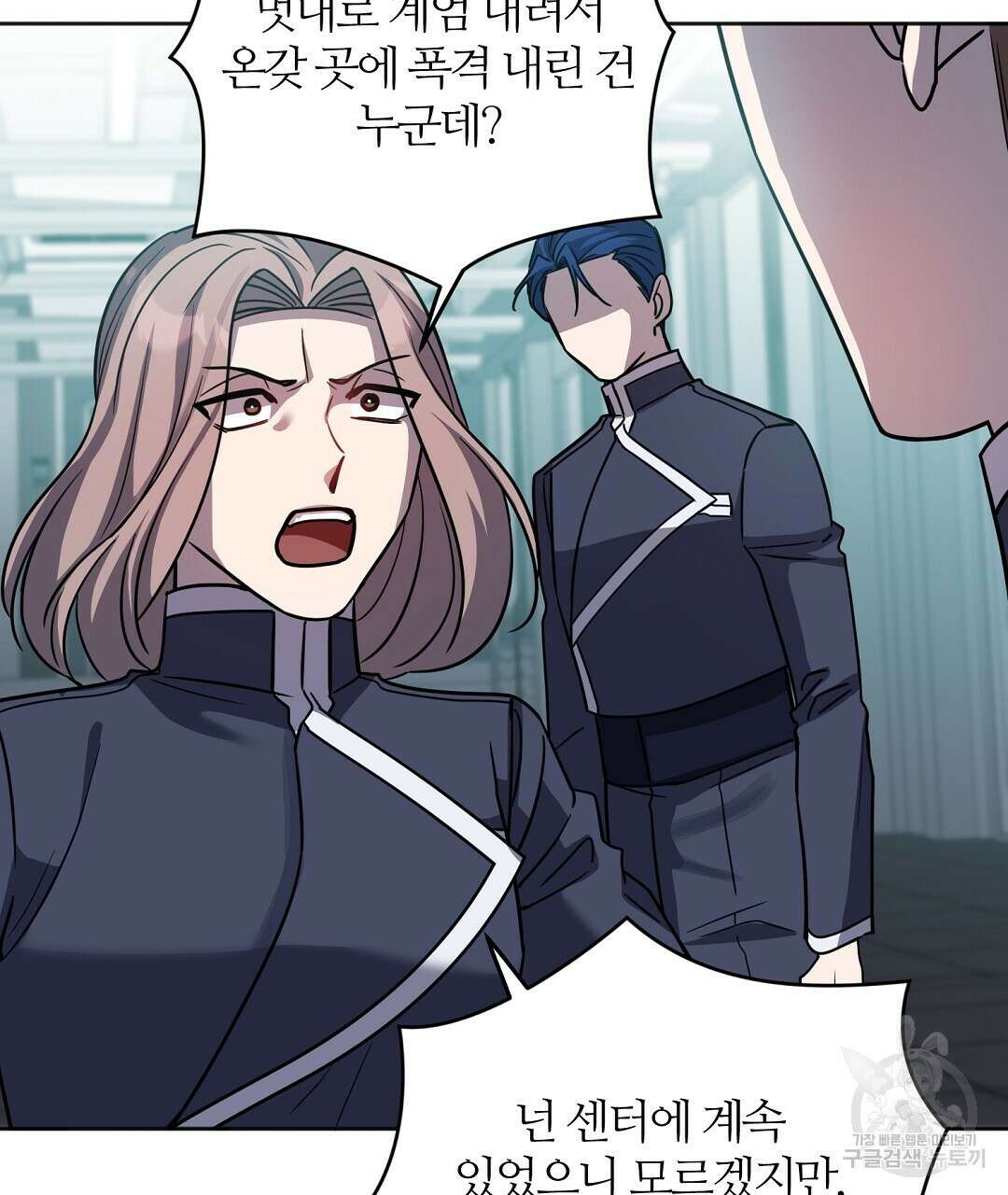 네임리스 54화 29