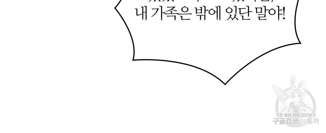 네임리스 54화 30