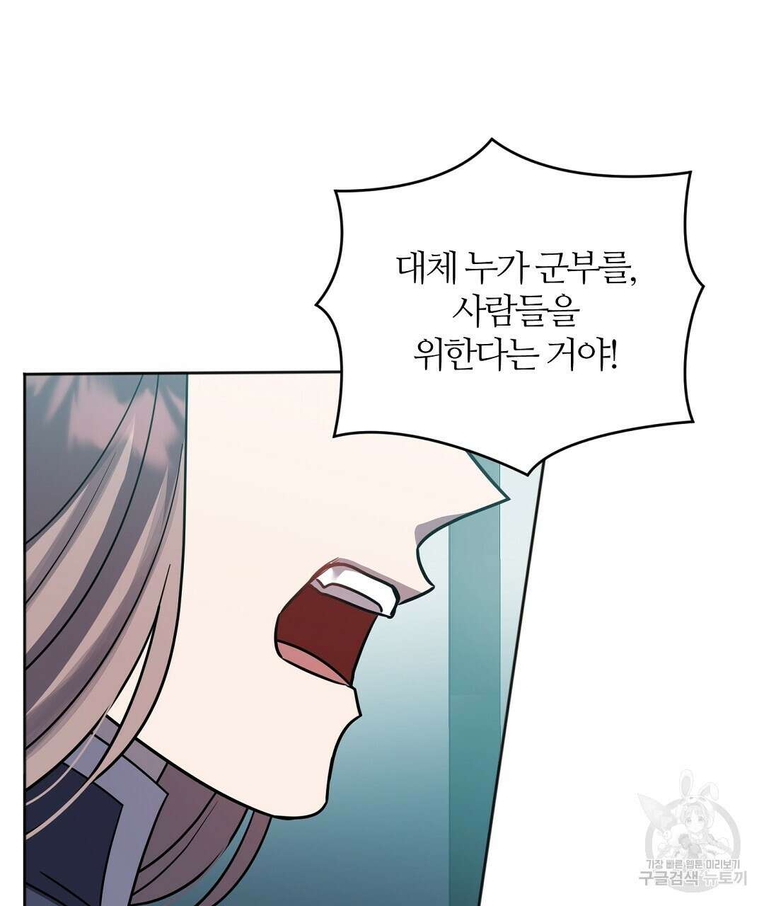 네임리스 54화 31