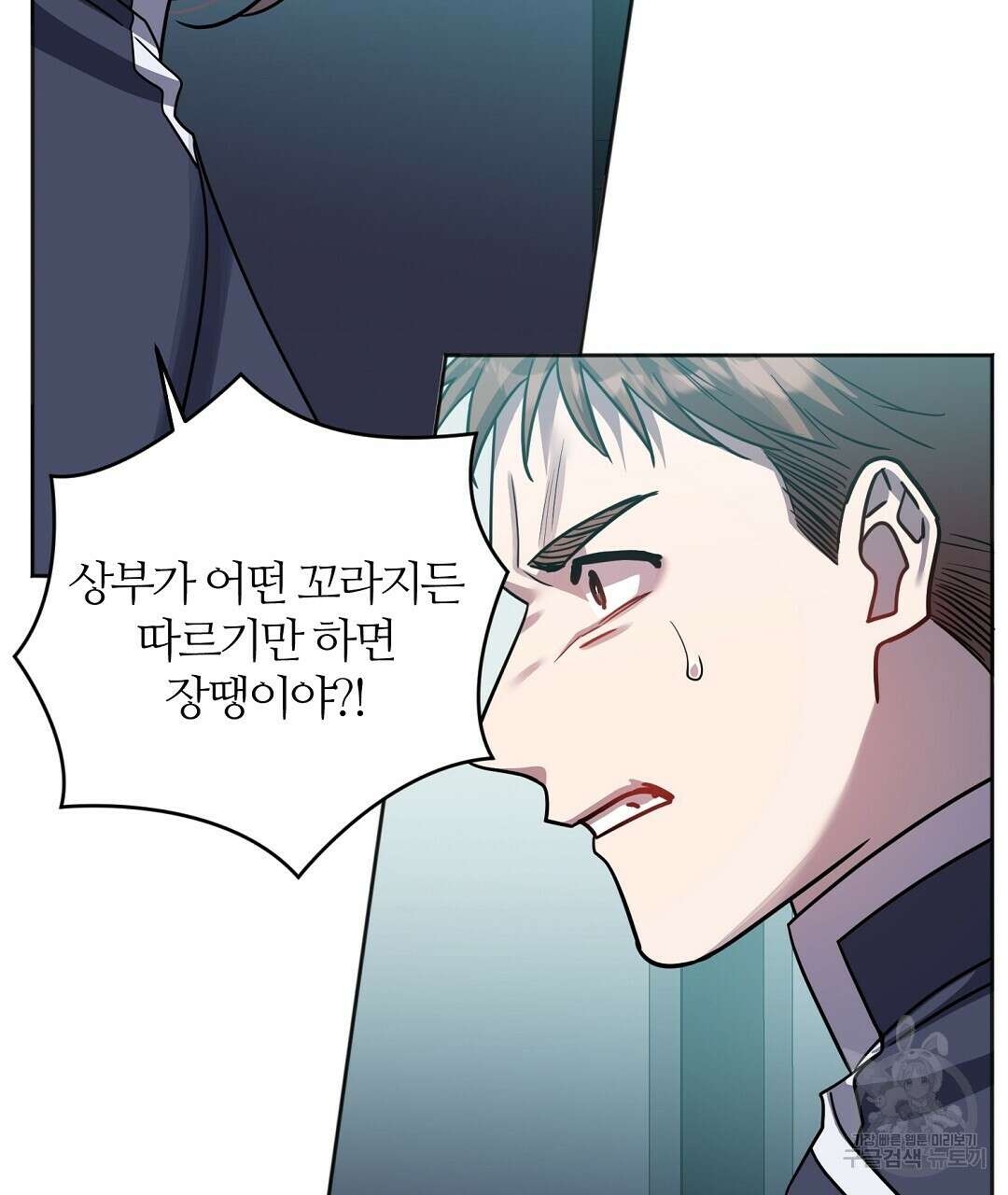 네임리스 54화 32
